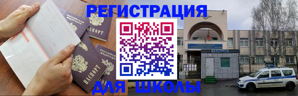 прописка в квартире в Малгобеке